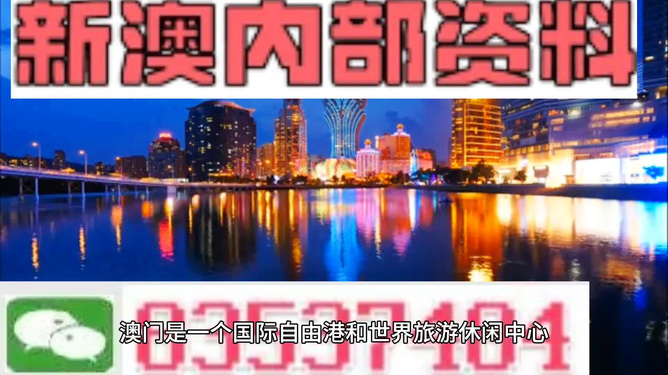 澳門最準的資料免費公開，探索與揭秘，澳門資料揭秘，探索真相需警惕法律風險，免費公開需謹慎對待