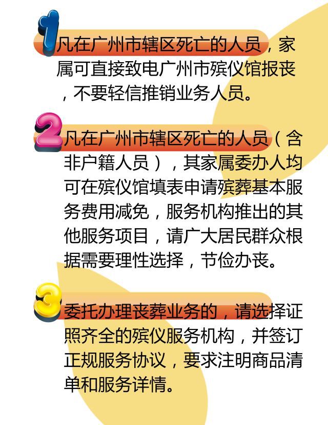 殯葬領(lǐng)域監(jiān)督舉報(bào)方式公布新舉措，殯葬領(lǐng)域監(jiān)督舉報(bào)方式公布新措施，加強(qiáng)行業(yè)監(jiān)管力度