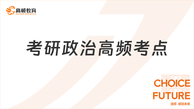 關(guān)于2024年考研政治難度的分析與展望，2024年考研政治難度分析與展望，備考策略及趨勢預(yù)測