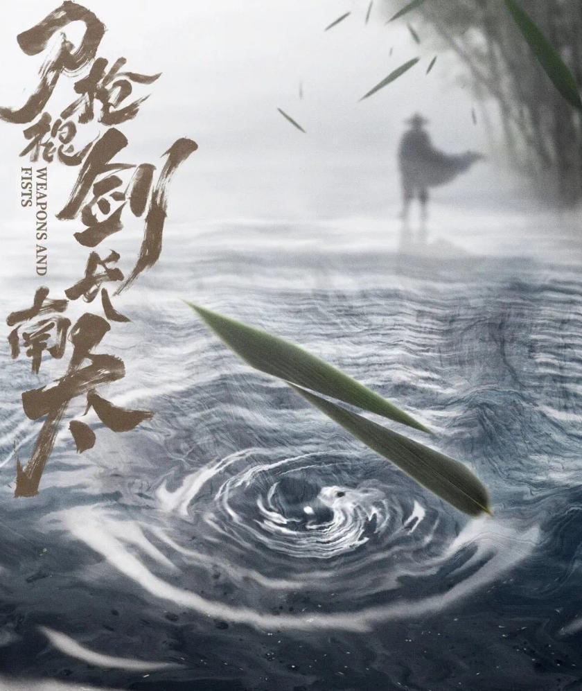 新版射雕英雄傳，2024年的江湖夢(mèng)，2024新版射雕英雄傳，江湖夢(mèng)再起波瀾