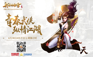 射雕英雄傳游戲上線公測(cè)時(shí)間揭曉，期待已久，熱血上線！，射雕英雄傳游戲公測(cè)時(shí)間揭曉，熱血江湖即將開(kāi)啟！