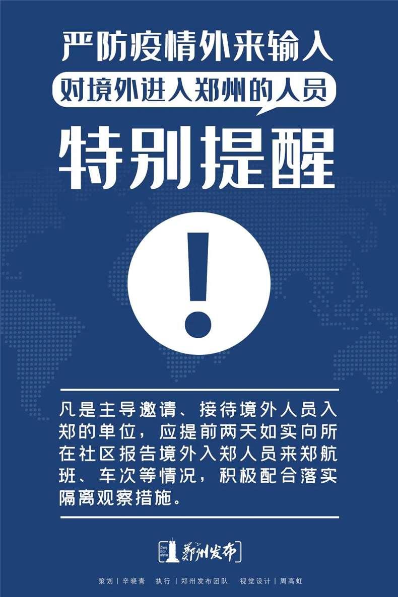 返鄭最新規(guī)定詳解，為城市回歸者指引方向，返鄭最新規(guī)定詳解，為城市回歸者提供明確指引