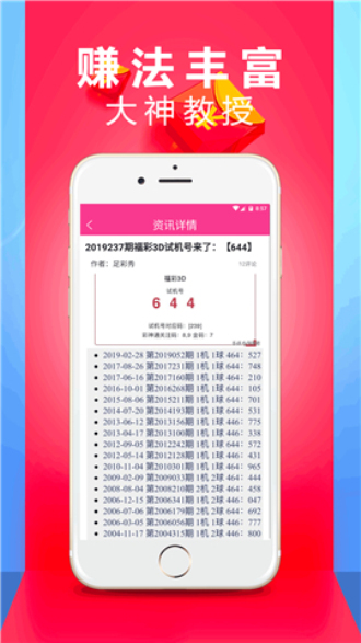 揭秘澳門天天彩開獎記錄，探尋背后的秘密與策略（關(guān)鍵詞，2023年），揭秘澳門天天彩開獎背后的秘密與策略（關(guān)鍵詞，最新開獎記錄，2023年）