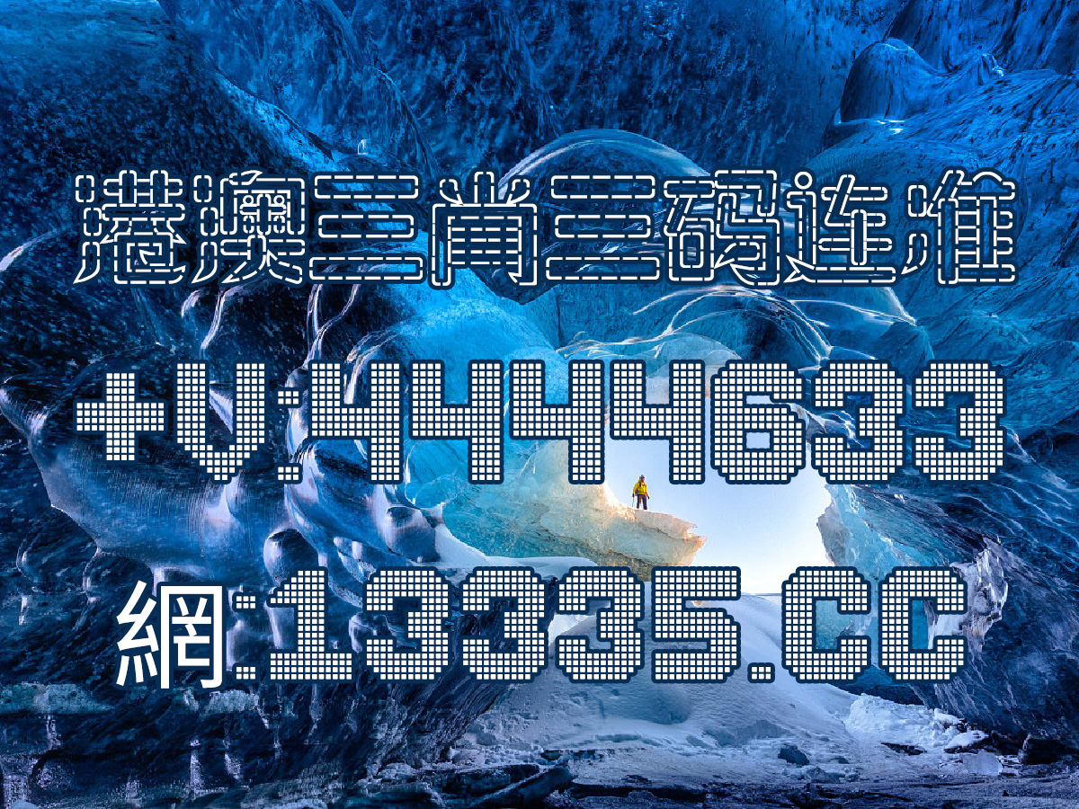 澳門王中王免費(fèi)資料獨(dú)家猛料——揭開(kāi)背后的真相與警示，澳門王中王免費(fèi)資料獨(dú)家猛料背后的真相與警示揭秘