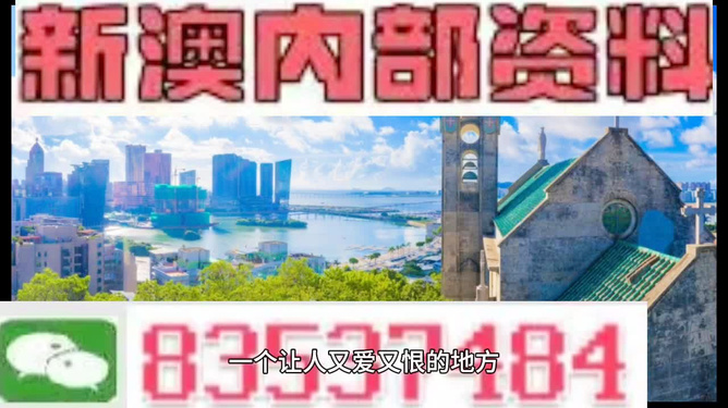 警惕虛假宣傳，新澳門碼精準資料的真相與風險，警惕虛假宣傳，新澳門碼精準資料的真相與風險揭秘