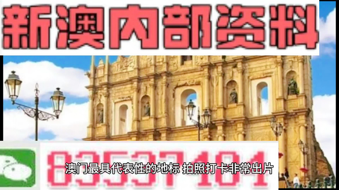 新澳今日最新資料深度解析，新澳今日最新資料深度解讀