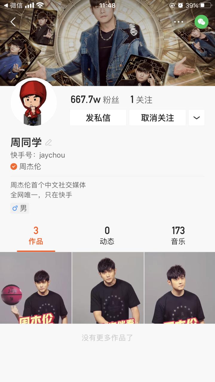 煙雨江南 第22頁