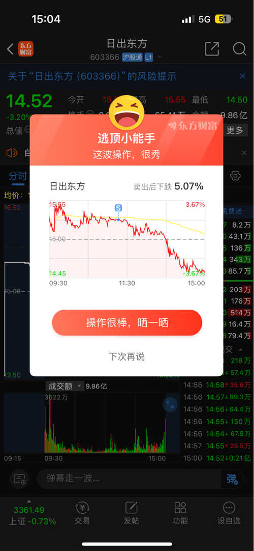 暮光之城 第22頁