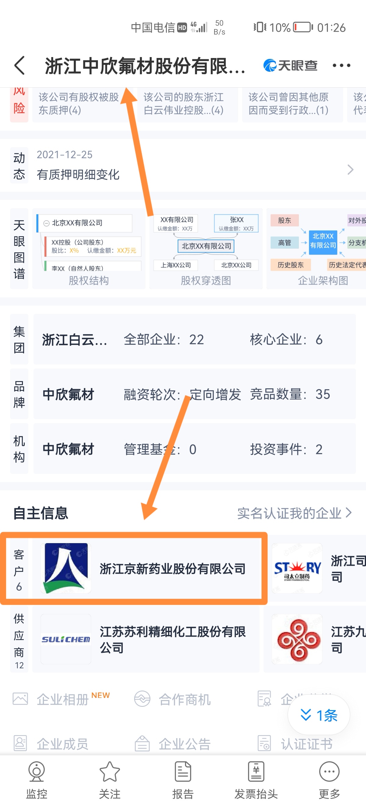 中欣氟材的亮點(diǎn)，創(chuàng)新與質(zhì)量的完美結(jié)合，中欣氟材，創(chuàng)新與質(zhì)量的完美融合亮點(diǎn)展現(xiàn)