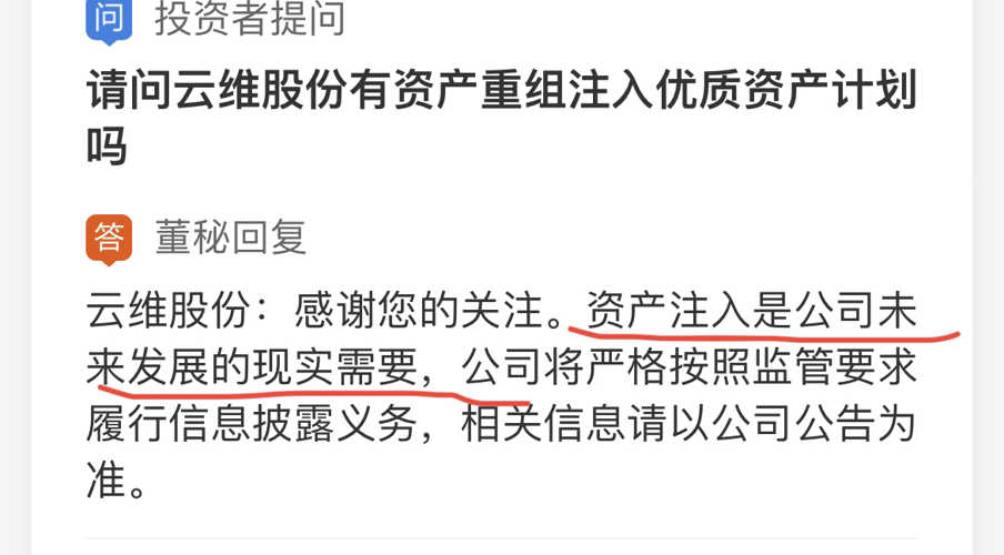 云維股份重組，成功的可能性分析，云維股份重組成功的可能性深度分析