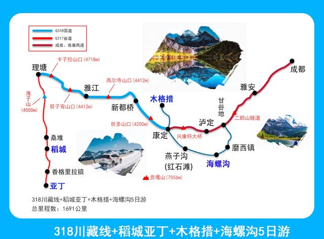 去稻城亞丁最佳路線，探索絕美風(fēng)光，稻城亞丁最佳旅行路線