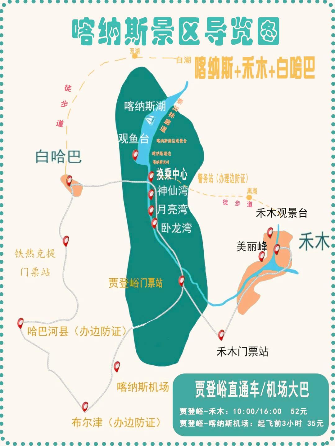 喀納斯圖片，自然之美的獨(dú)特展現(xiàn)，喀納斯圖片，自然之美的獨(dú)特風(fēng)采