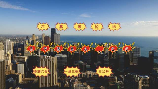 澳門(mén)今晚必中一肖一碼準(zhǔn)確9995——警惕背后的違法犯罪風(fēng)險(xiǎn)，澳門(mén)警惕，違法犯罪風(fēng)險(xiǎn)背后的今晚必中一肖一碼準(zhǔn)確9995騙局