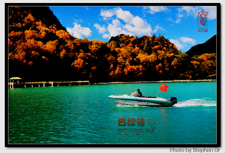 巴松措三大奇觀，自然之美的獨(dú)特展現(xiàn)，巴松措三大奇觀，自然之美的獨(dú)特魅力