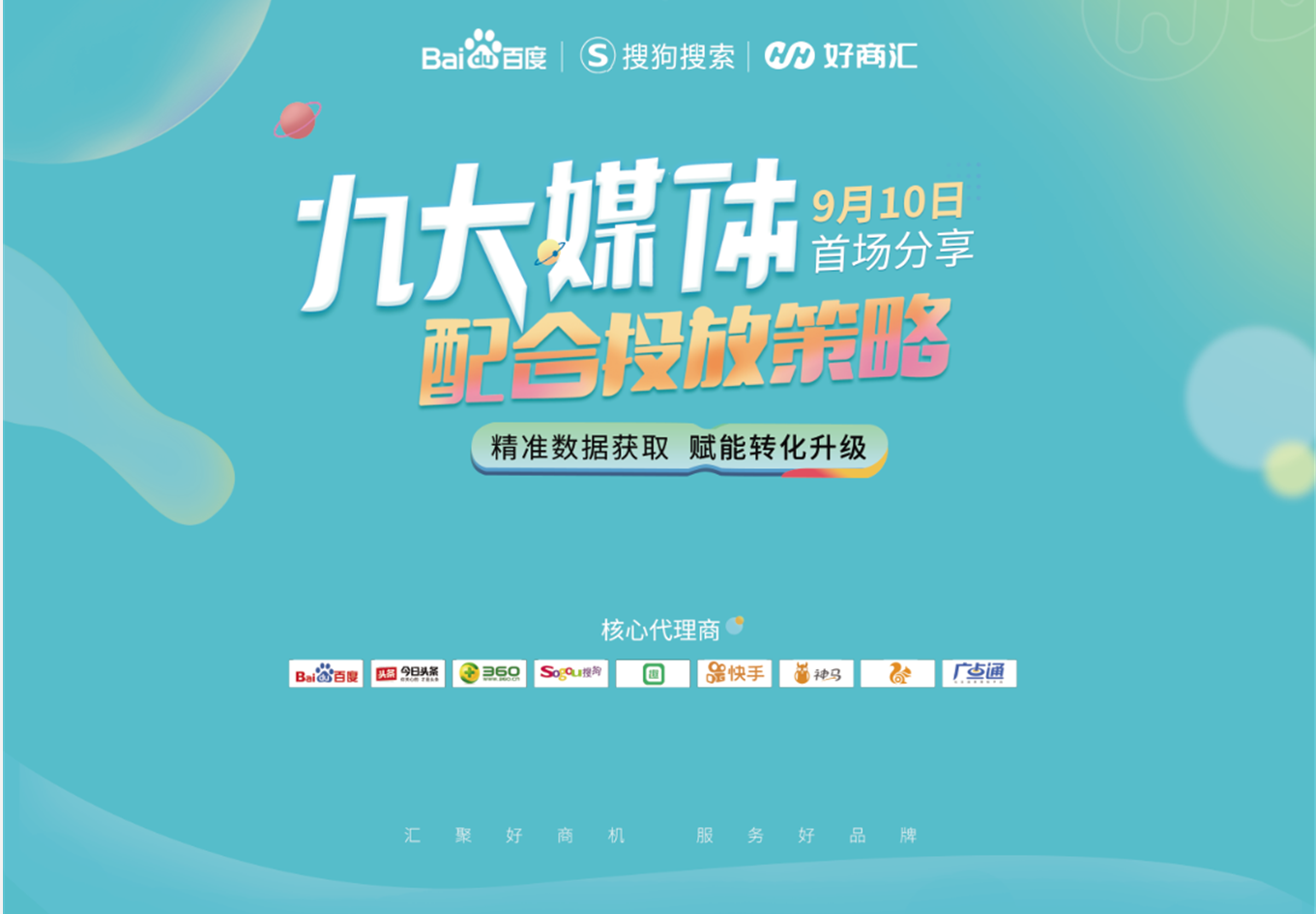 管家婆2024精準(zhǔn)資料成語平特,資源策略實(shí)施_Max78.584