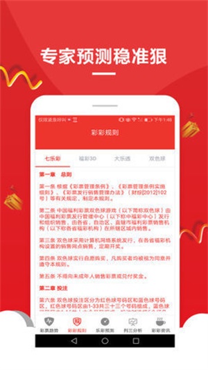 王中王免費(fèi)資料大全最新章節(jié)更新，揭示背后的潛在風(fēng)險(xiǎn)與挑戰(zhàn)，王中王免費(fèi)資料大全最新章節(jié)更新，潛在風(fēng)險(xiǎn)與挑戰(zhàn)揭秘