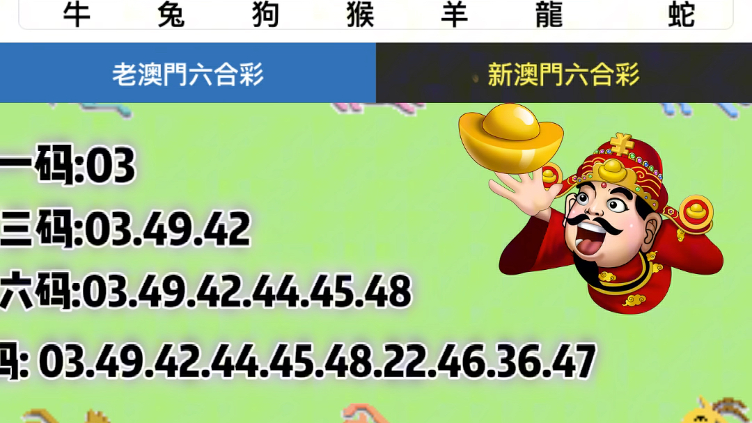 新澳門六開獎結(jié)果記錄，探索與解析，澳門六開獎結(jié)果記錄深度解析與探索