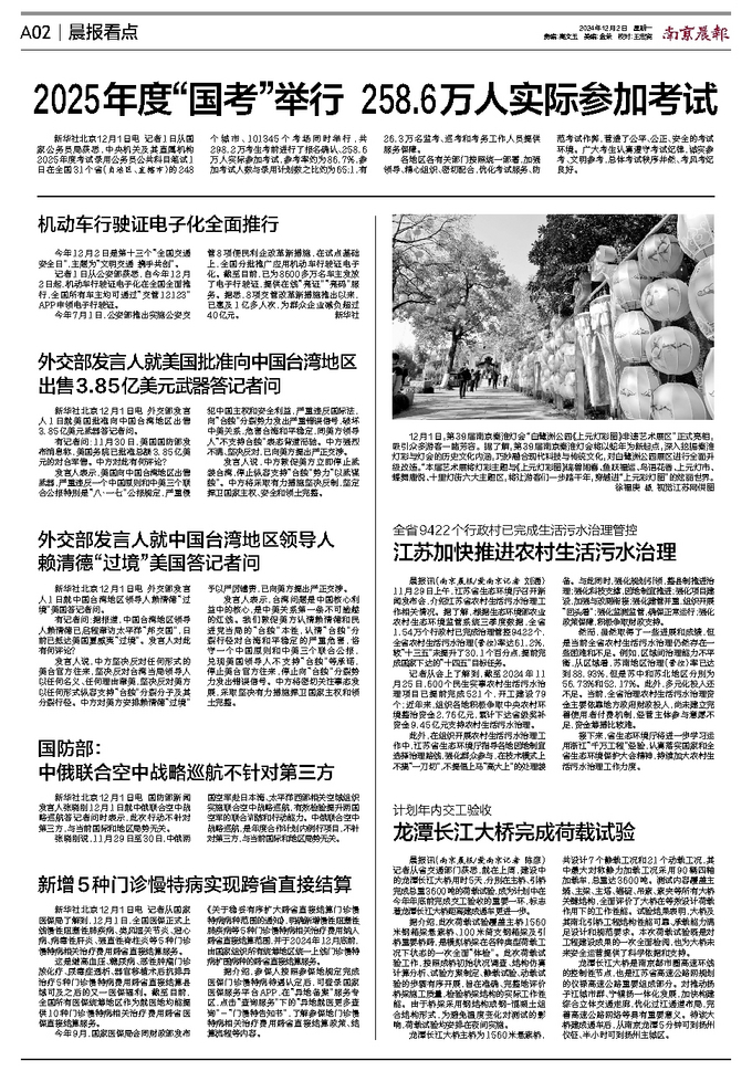 迎接新奧時(shí)代，2024新奧正版資料的免費(fèi)共享革命，迎接新奧時(shí)代，2024新奧正版資料免費(fèi)共享革命啟動(dòng)