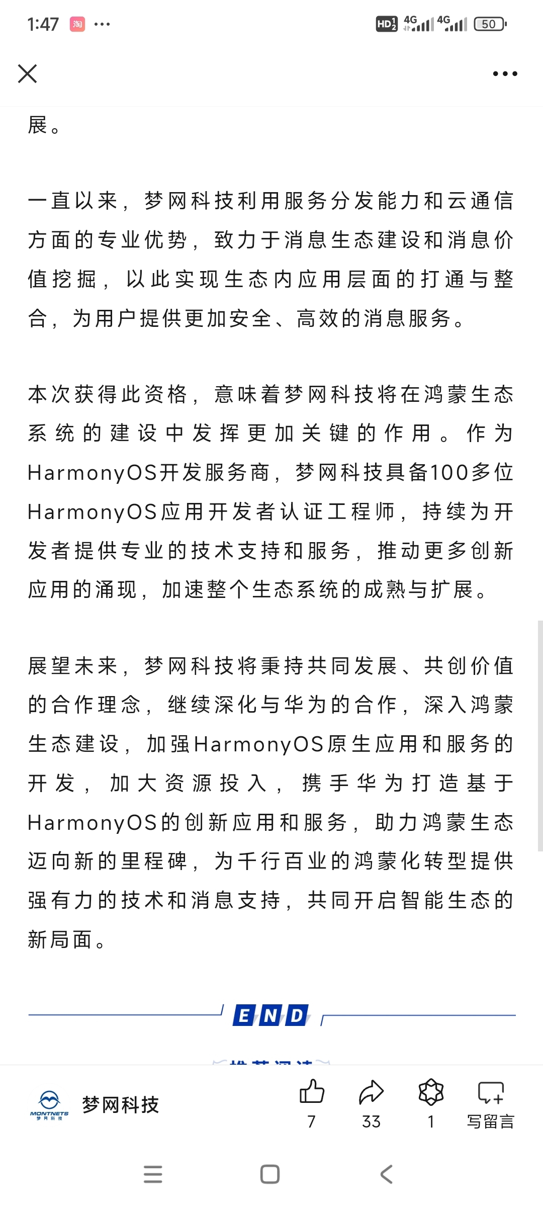 夢(mèng)網(wǎng)科技被國(guó)家點(diǎn)名了嗎？知乎深度解析，夢(mèng)網(wǎng)科技被國(guó)家點(diǎn)名背后的真相，知乎深度解析