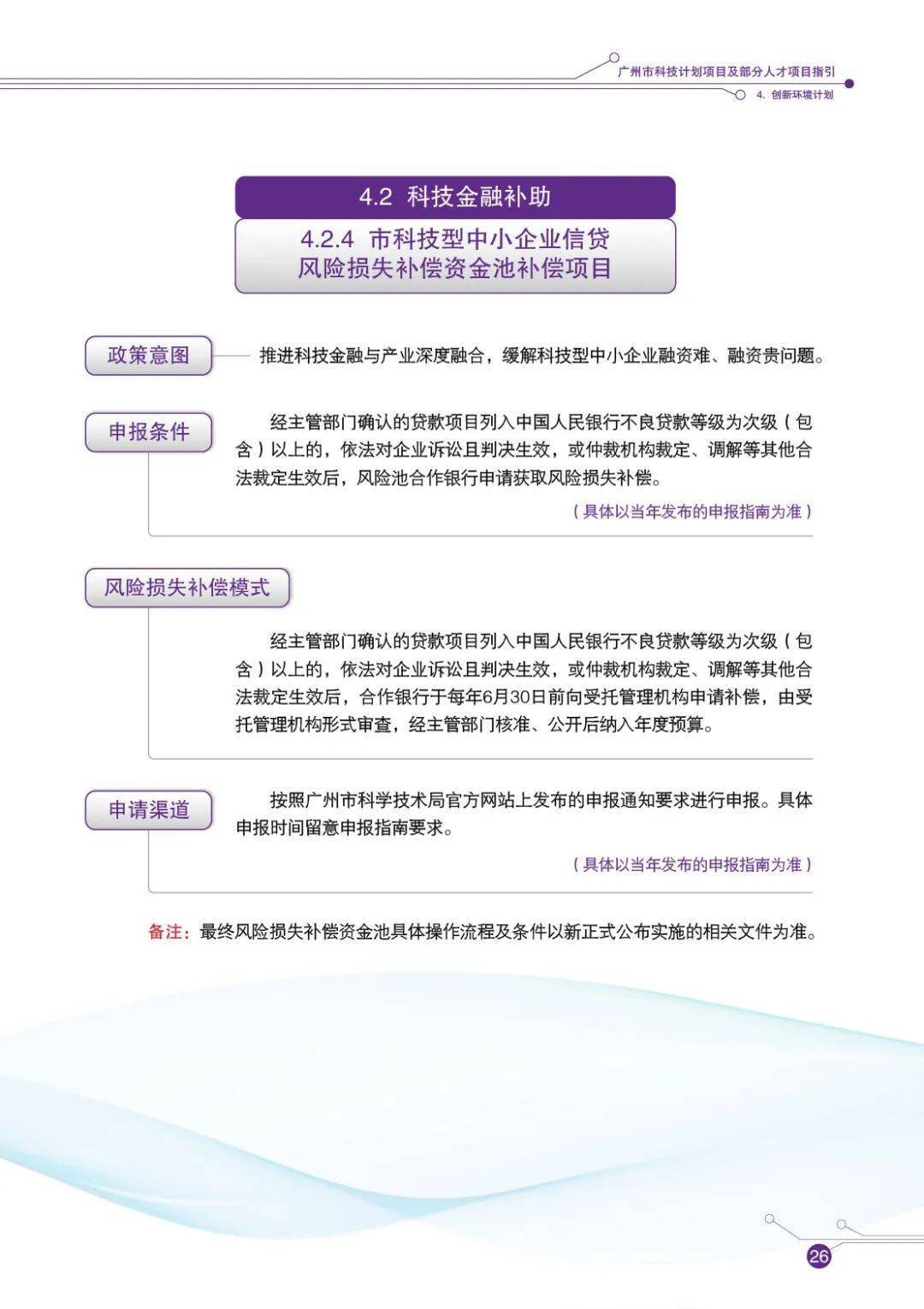 澳門二四六天下彩天天免費大全,科學(xué)基礎(chǔ)解析說明_kit99.721