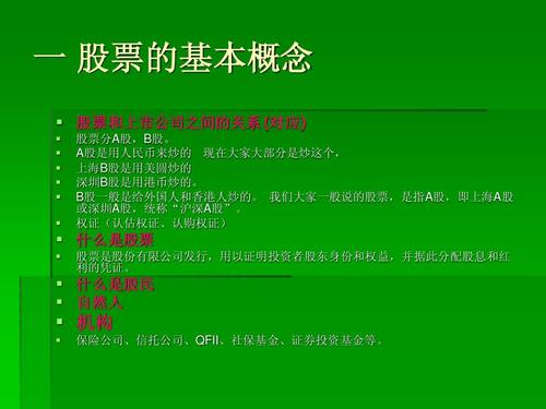 股份與股票的區(qū)別與聯(lián)系，股份與股票，區(qū)別與聯(lián)系的詳解