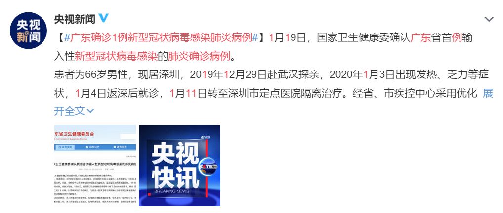 關(guān)于肺炎最新通報(bào)的全面解讀，肺炎最新通報(bào)全面解讀，最新動(dòng)態(tài)與關(guān)鍵信息解析