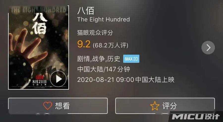 八佰最新實(shí)時(shí)票房，見證一部電影的輝煌與榮耀，八佰實(shí)時(shí)票房見證電影輝煌與榮耀
