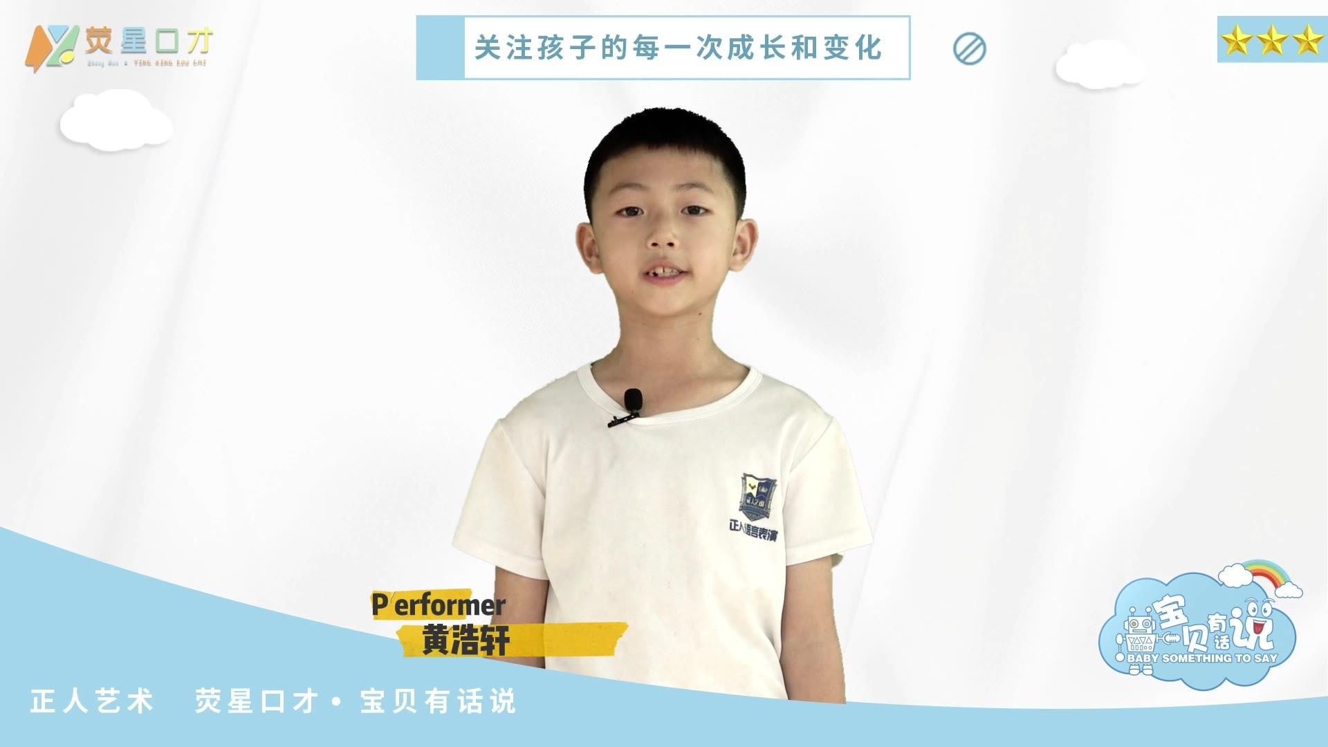 黃浩軒的最新動(dòng)態(tài)與成就，黃浩軒最新動(dòng)態(tài)及成就概覽