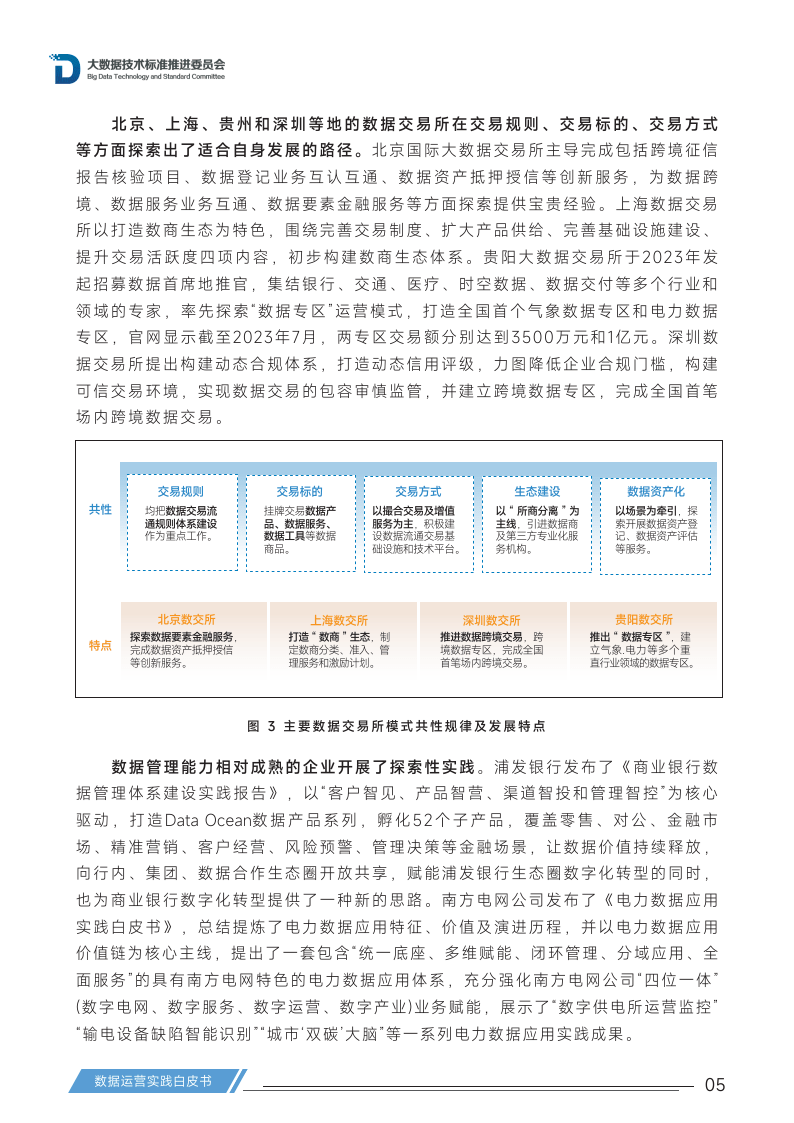 新奧門(mén)資料精準(zhǔn)網(wǎng)站,數(shù)據(jù)決策執(zhí)行_冒險(xiǎn)版82.761