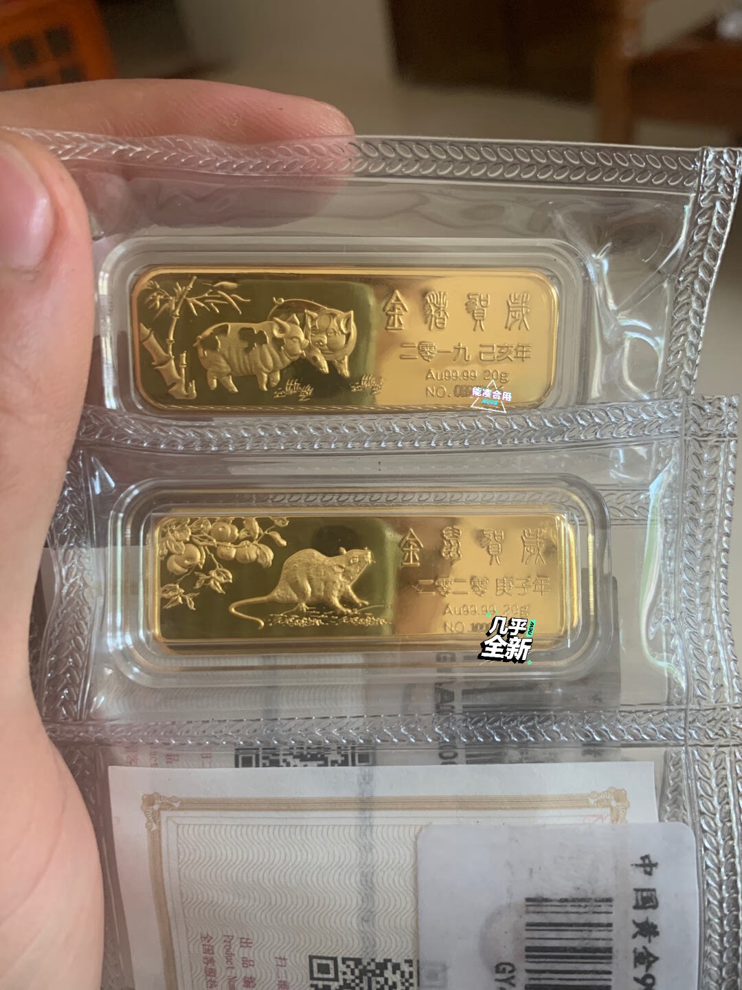 孤單旅人 第22頁