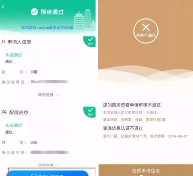 長(zhǎng)沙住房App使用指南，長(zhǎng)沙住房App操作指南
