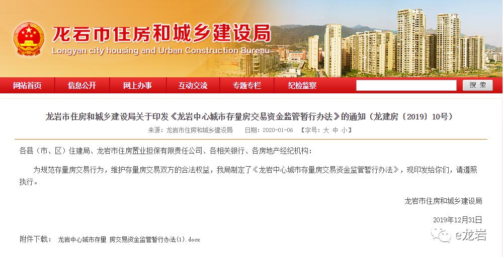 存量房交易資金全額全程監(jiān)測(cè)，保障交易安全，促進(jìn)市場(chǎng)健康發(fā)展，存量房交易資金全程監(jiān)測(cè)，保障交易安全，助力市場(chǎng)健康發(fā)展