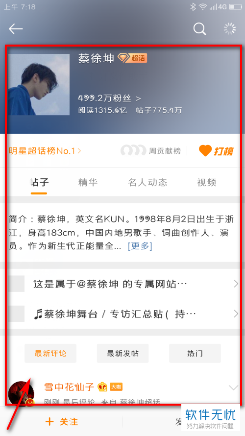 李沁超話一微博超話社區(qū)的魅力與活力，李沁超話，微博超話社區(qū)的魅力與活力涌動(dòng)