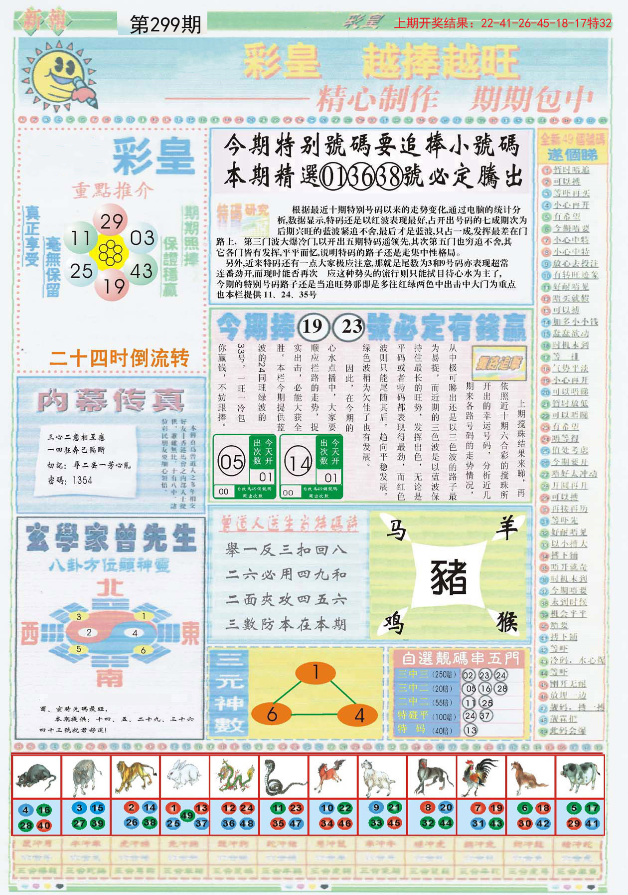 探索49圖庫(kù)，圖片與資料的寶庫(kù)，探索49圖庫(kù)，圖片與資料的寶藏世界