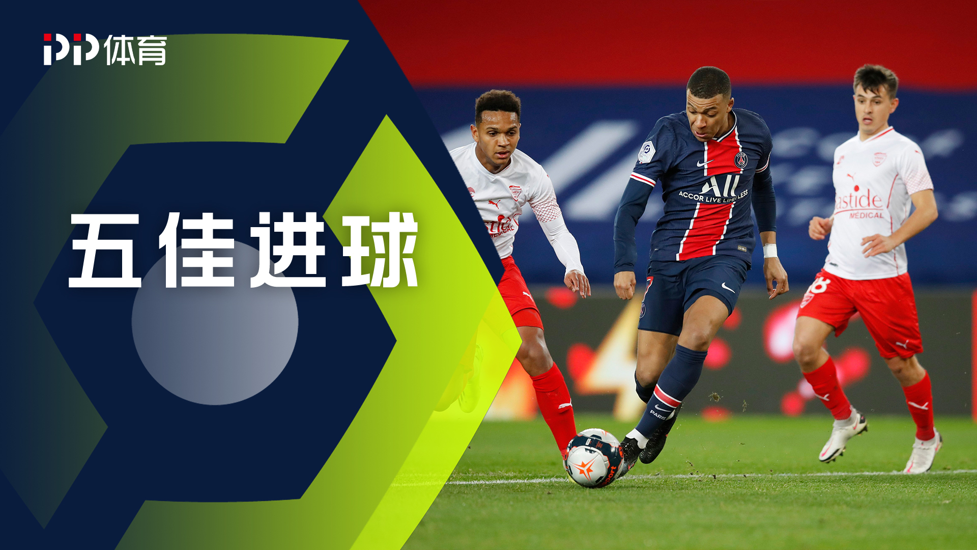 五佳球最新動(dòng)態(tài)，引領(lǐng)潮流，展現(xiàn)獨(dú)特魅力，五佳球最新動(dòng)態(tài)，潮流引領(lǐng)，魅力獨(dú)特展現(xiàn)