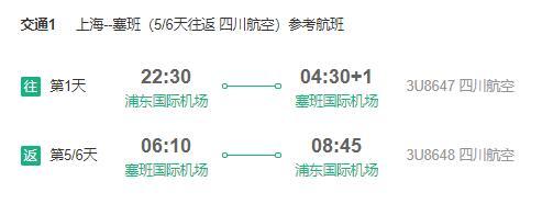 上海飛往美國的最新航空動(dòng)態(tài)與旅行體驗(yàn)，上海飛往美國最新航空動(dòng)態(tài)與精彩旅行體驗(yàn)