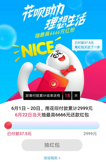花唄最新活動(dòng)，引領(lǐng)消費(fèi)新風(fēng)尚，助力用戶暢享購物樂趣，花唄新活動(dòng)引領(lǐng)消費(fèi)潮流，助力用戶暢享購物樂趣