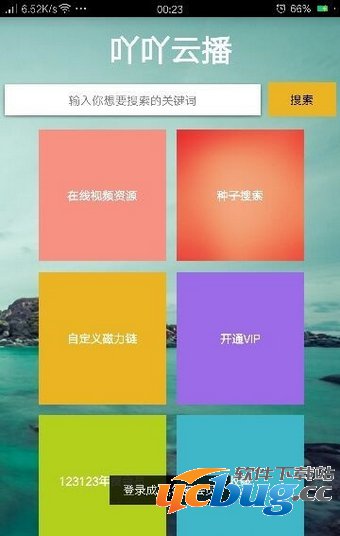 丫丫云播最新，探索現(xiàn)代云播放技術(shù)的革新之路，丫丫云播，現(xiàn)代云播放技術(shù)的革新探索