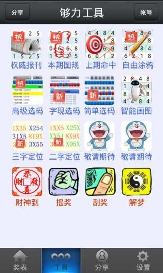 澳門 第1457頁