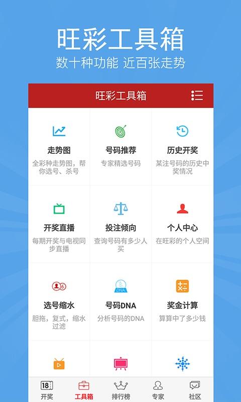 老澳門開獎(jiǎng)結(jié)果查詢工具，助你輕松掌握中獎(jiǎng)信息
