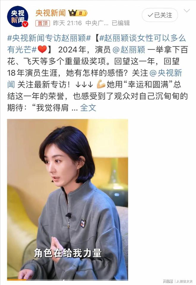 趙麗穎，我選擇讓生命有價值，趙麗穎，讓生命綻放價值之光