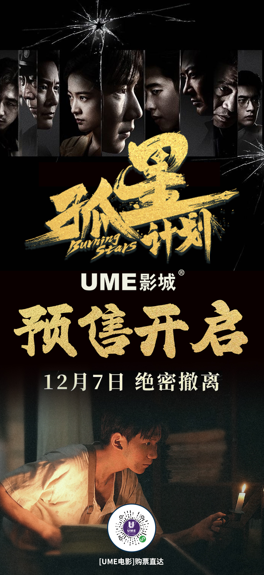 月光寶盒 第22頁(yè)
