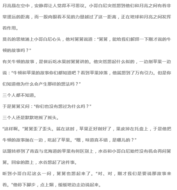 我想活出怎樣的人生——歌詞啟示下的生命探索，歌詞啟示下的生命探索，我所向往的人生