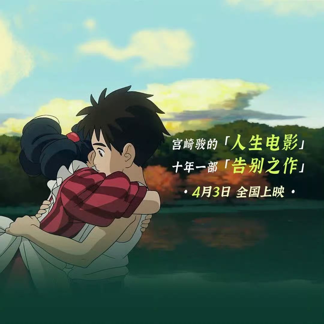 你想要過怎樣的人生，從宮崎駿的視角探索，宮崎駿視角下的人生探索，追尋理想生活的意義與啟示