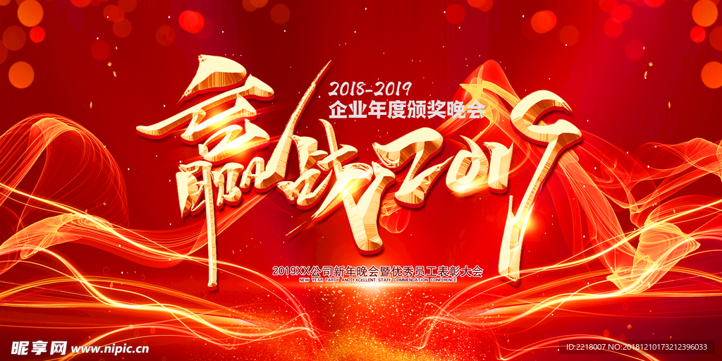 公司年終晚會(huì)，回顧與期待，公司年終盛典，回顧成就與展望未來之路