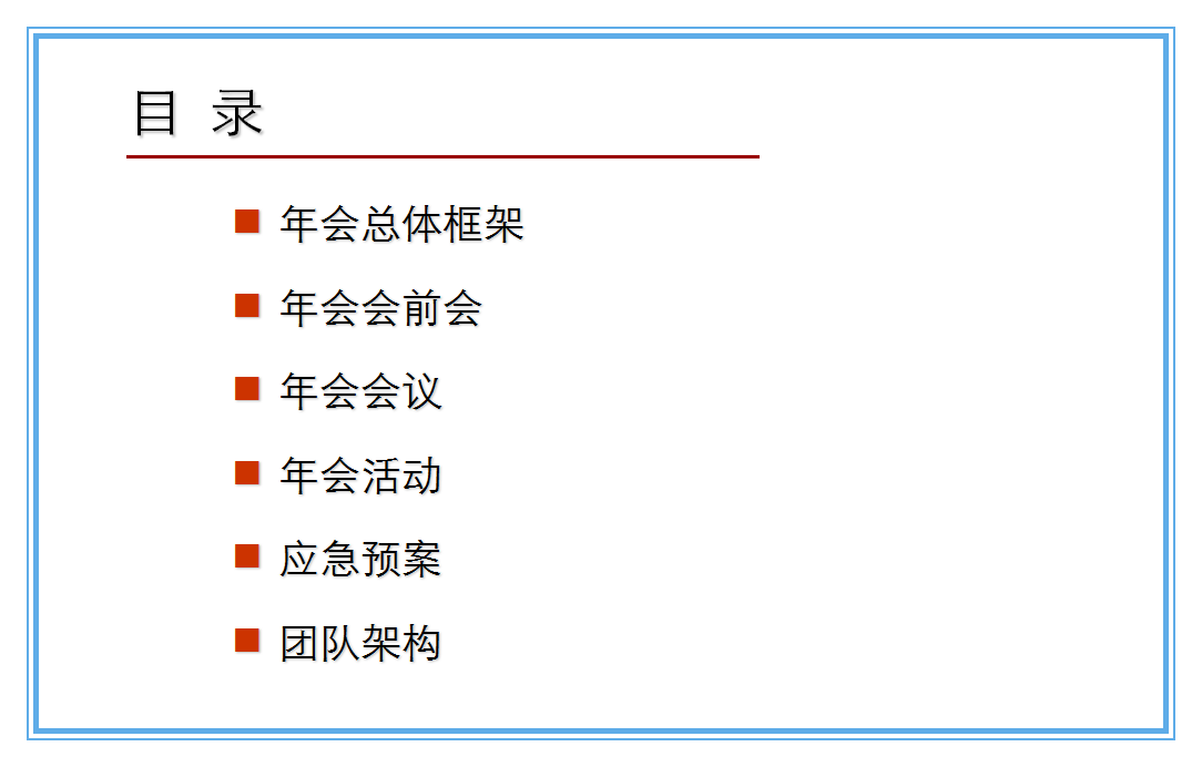 年會(huì)策劃方案詳細(xì)流程，年會(huì)策劃方案全程詳解，從籌備到實(shí)施的每一步流程梳理