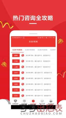 探索王中王開獎十記錄網(wǎng)，一場數(shù)字游戲之旅，數(shù)字游戲之旅，探索王中王開獎十記錄網(wǎng)