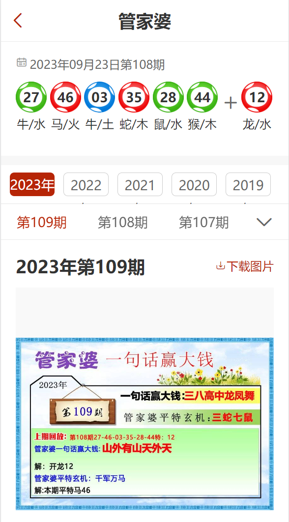 澳門(mén)管家婆，揭秘精準(zhǔn)預(yù)測(cè)背后的秘密，澳門(mén)管家婆精準(zhǔn)預(yù)測(cè)背后的奧秘揭秘