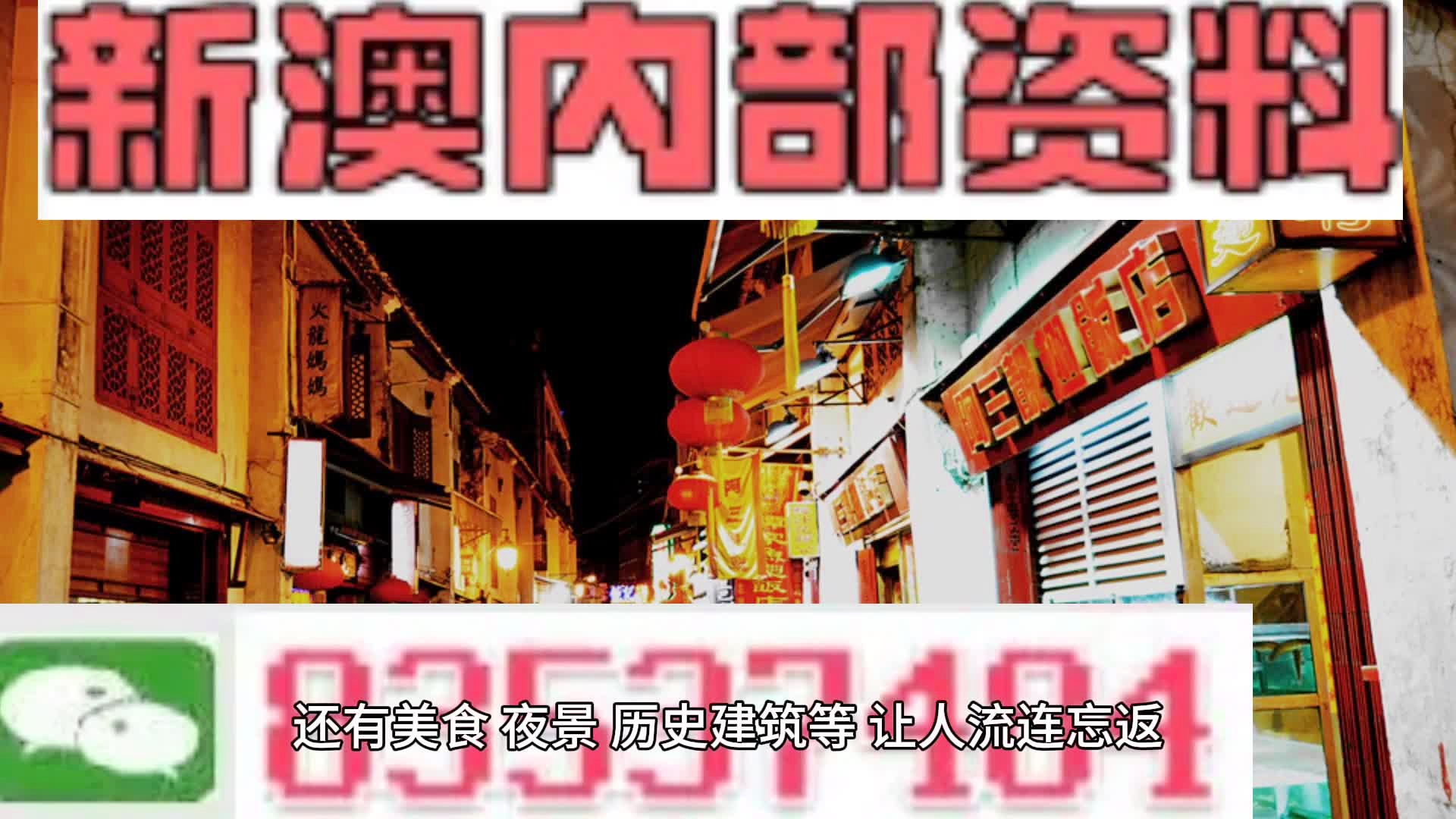 警惕新澳門精準四肖期中特公開背后的風(fēng)險與犯罪問題，警惕新澳門精準四肖期中特公開背后的風(fēng)險與犯罪隱患
