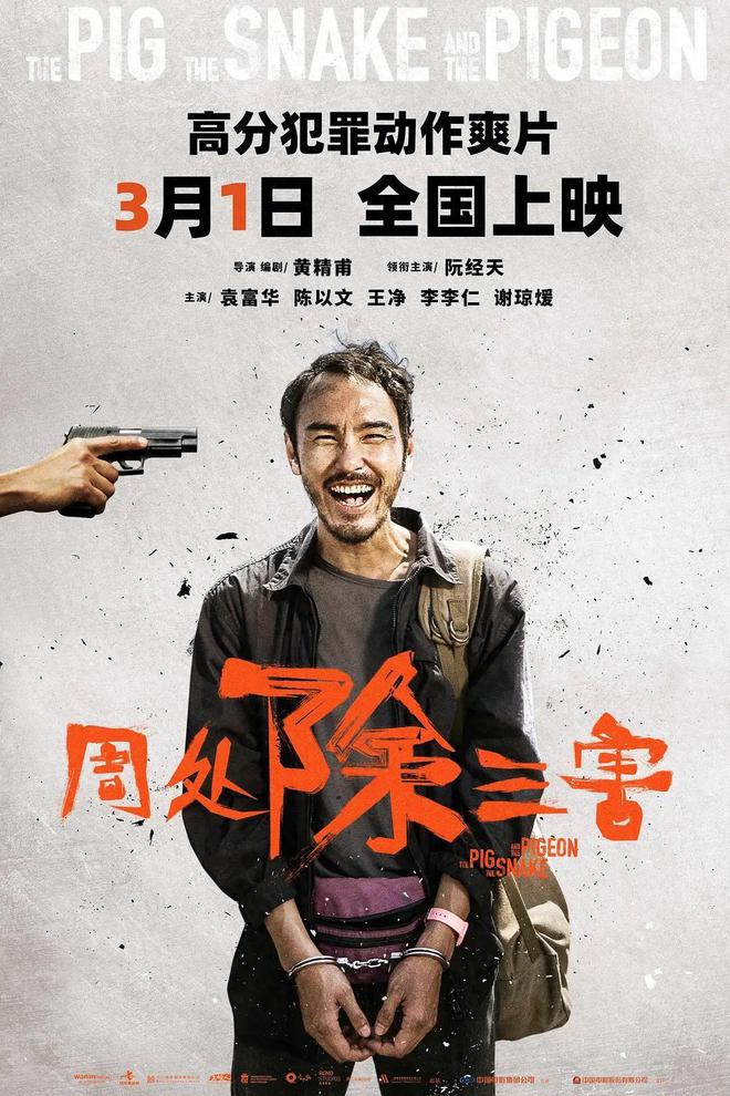 月光之子 第21頁